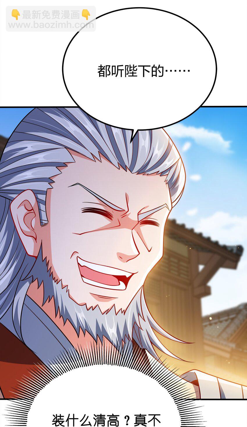 088 计划之中-第88话