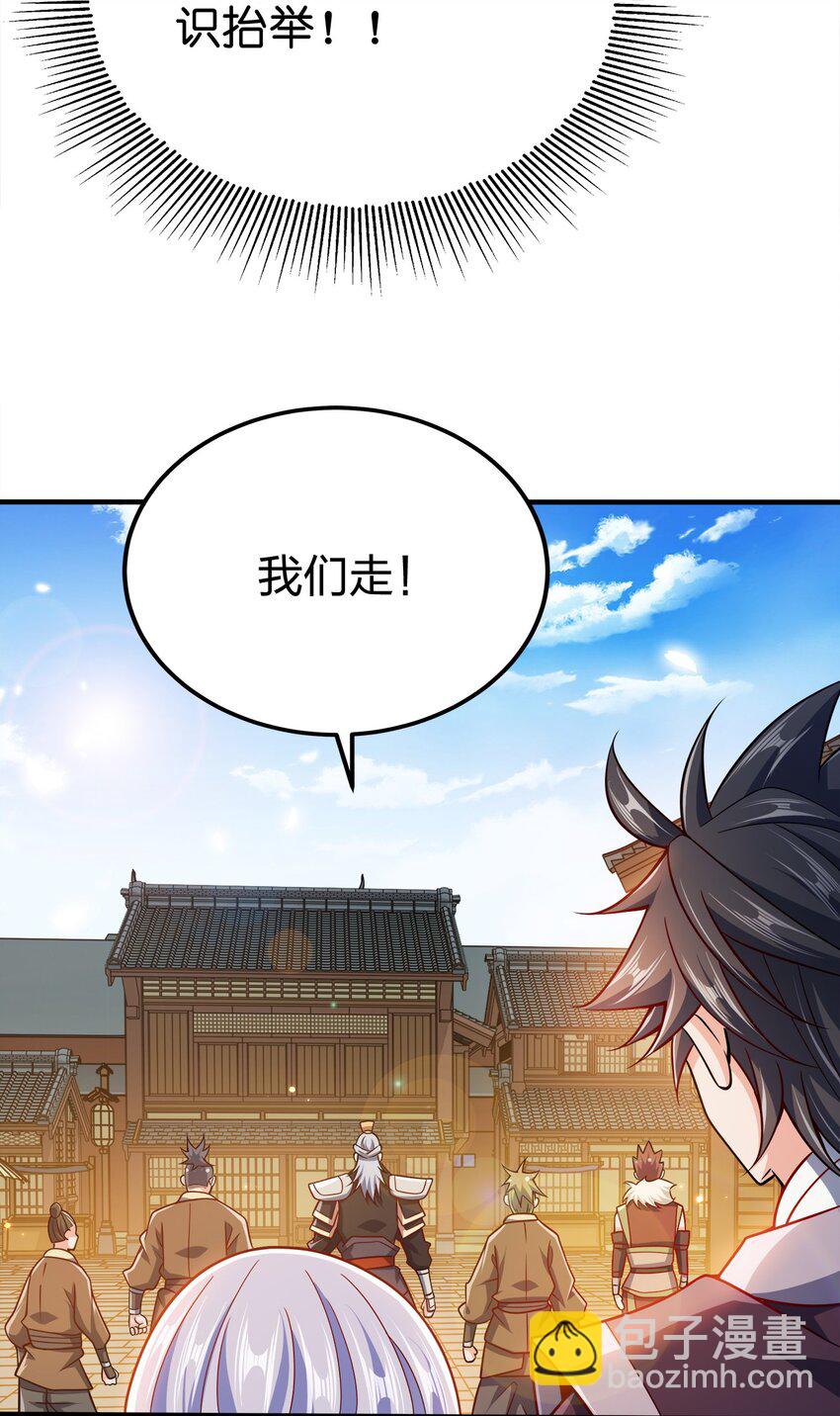 088 计划之中-第88话