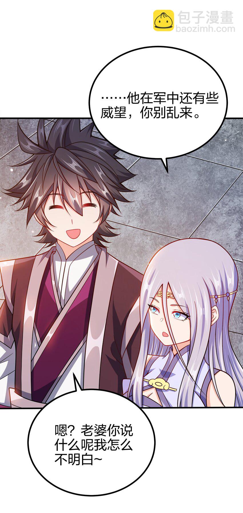 088 计划之中-第88话