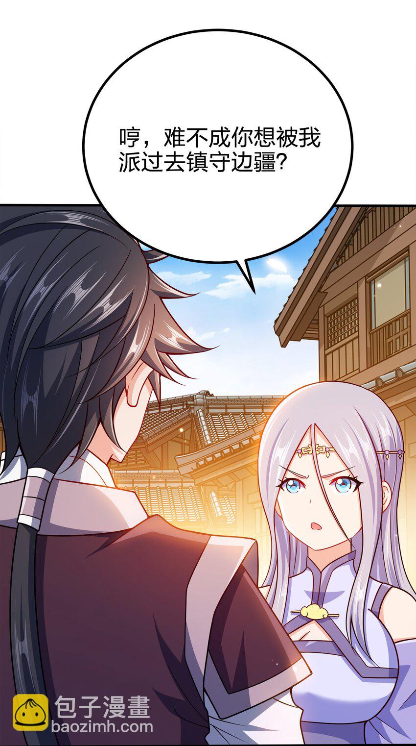 088 计划之中-第88话