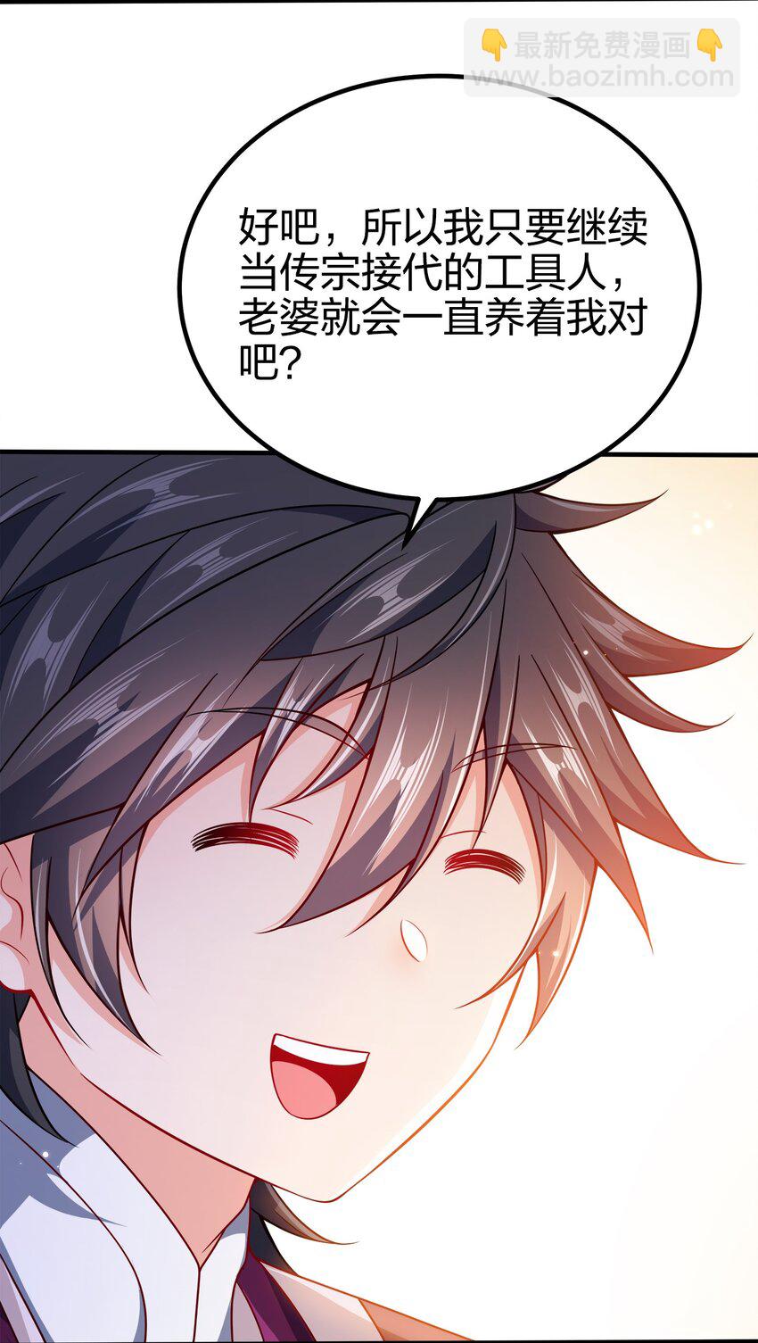 088 计划之中-第88话