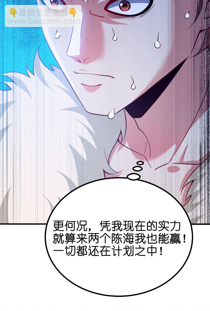 088 计划之中-第88话