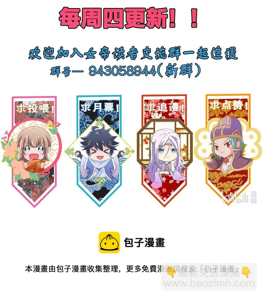 088 计划之中-第88话