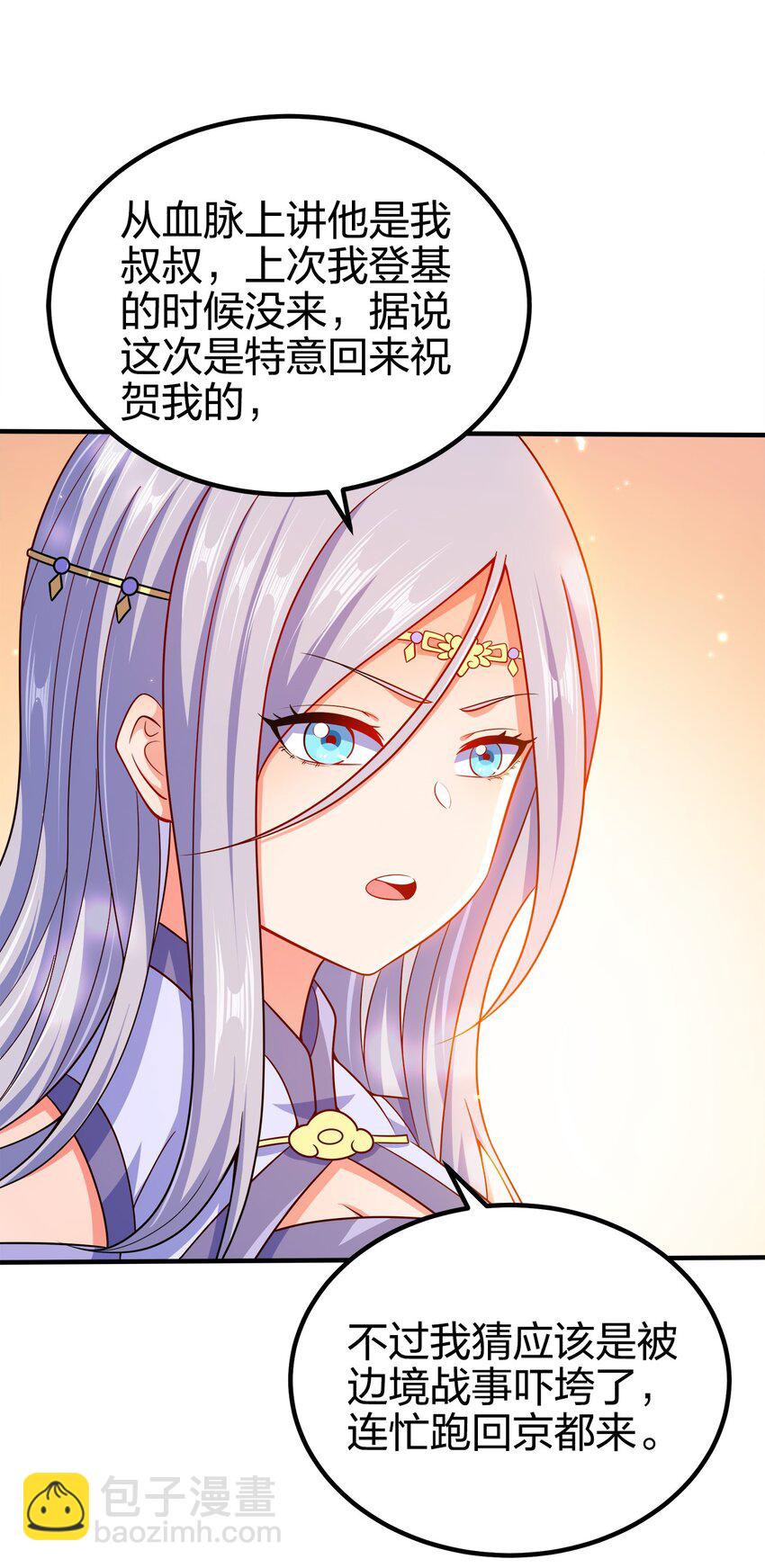 088 计划之中-第88话