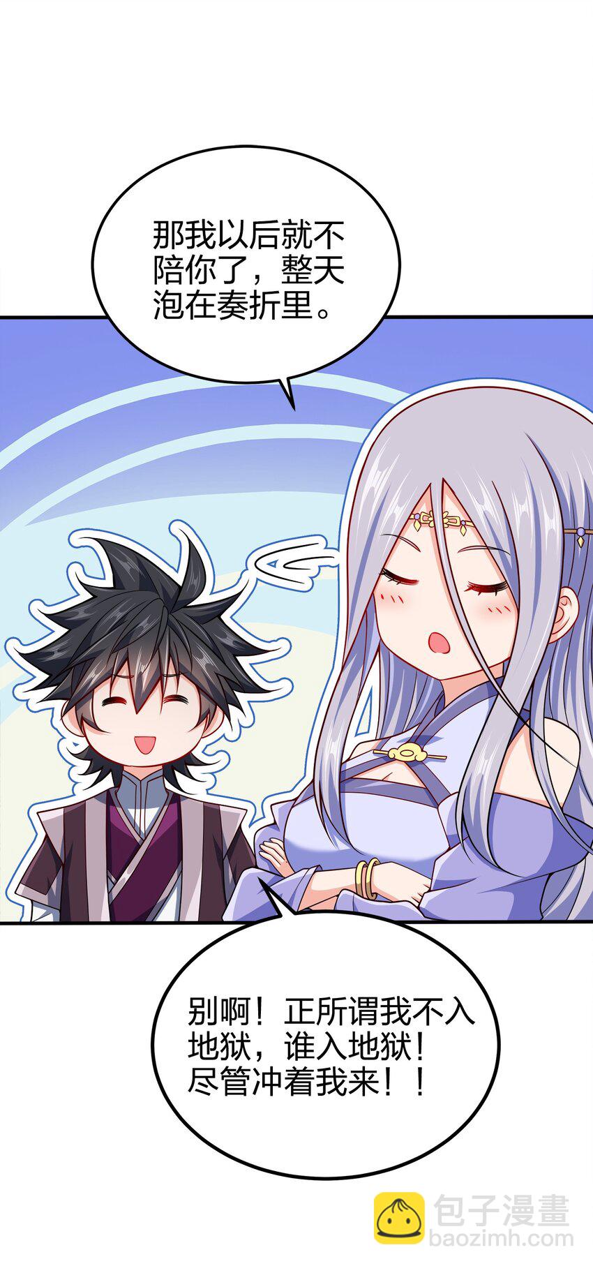 088 计划之中-第88话