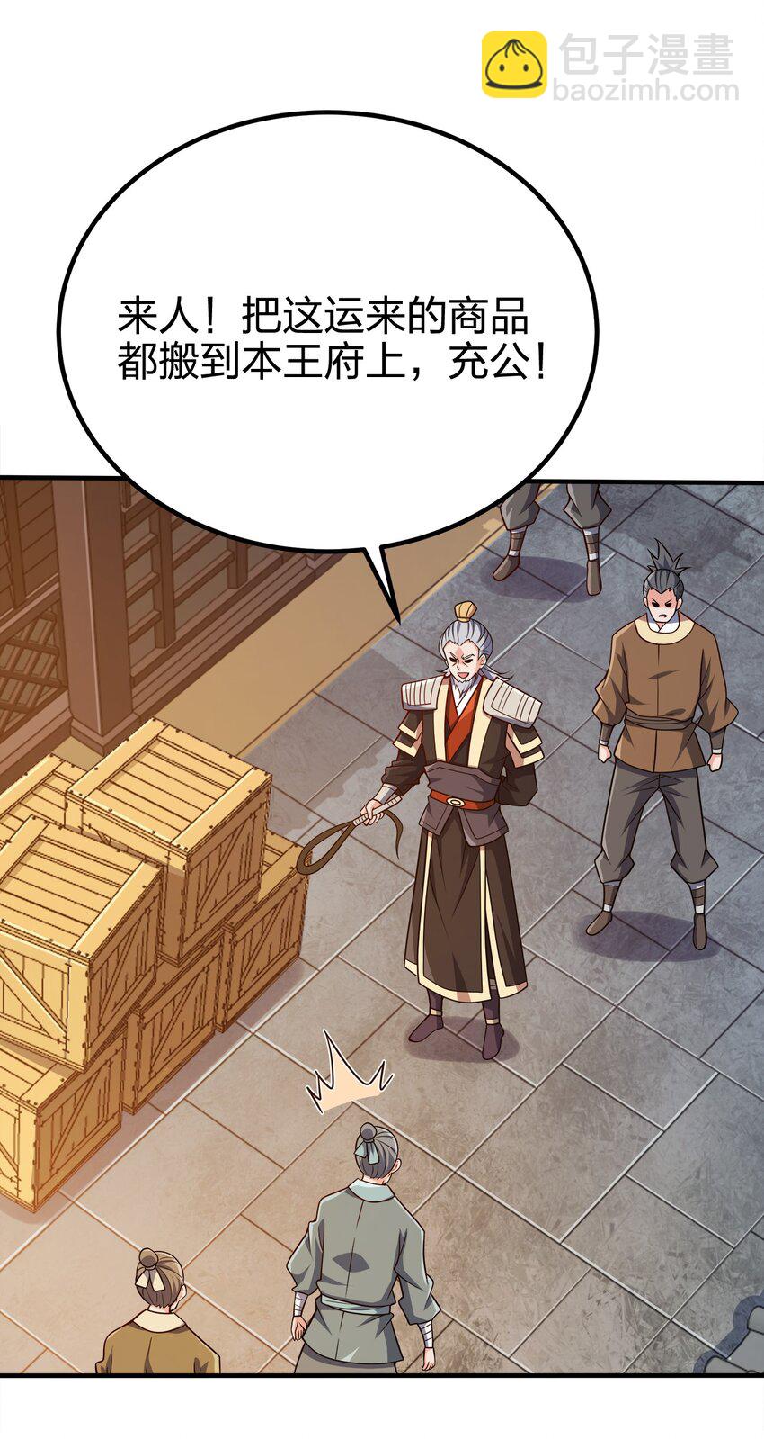 088 计划之中-第88话