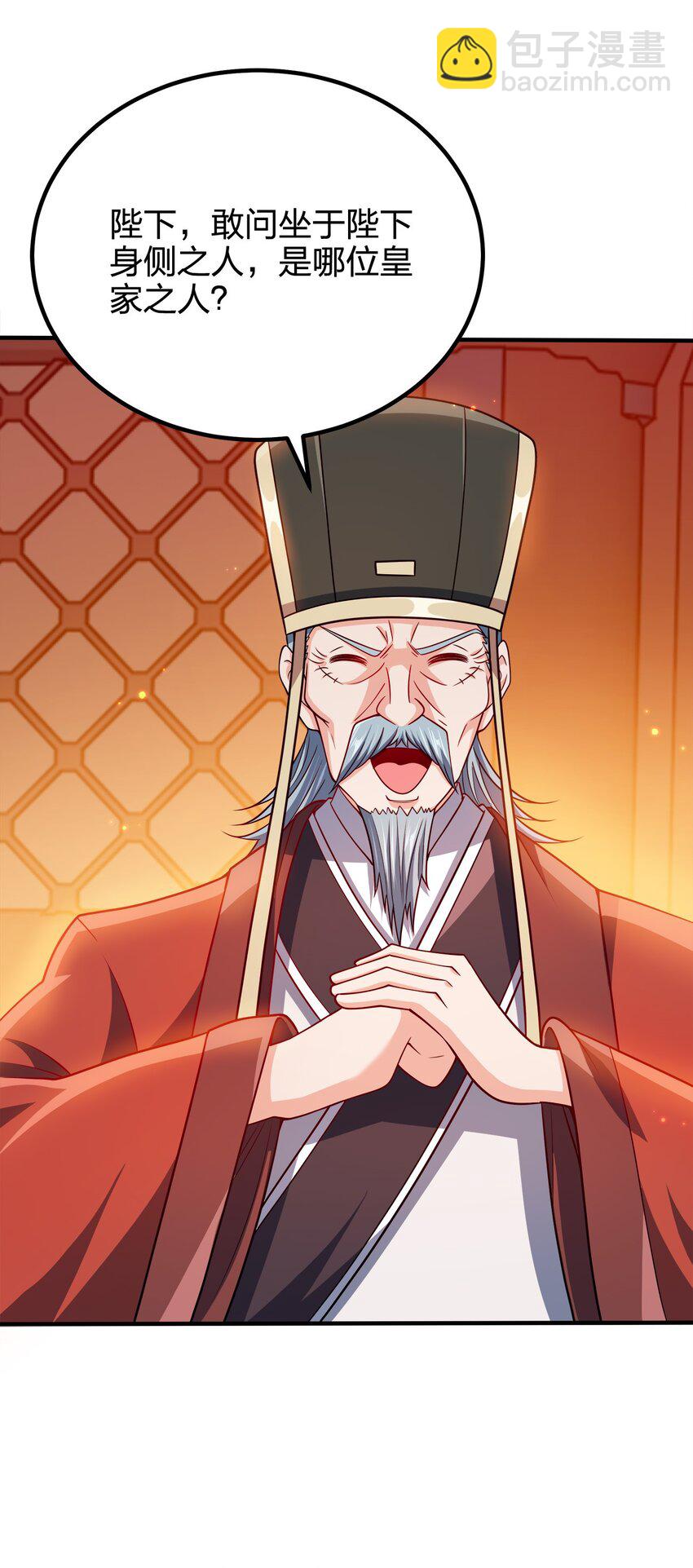 090 皇后万岁-第90话