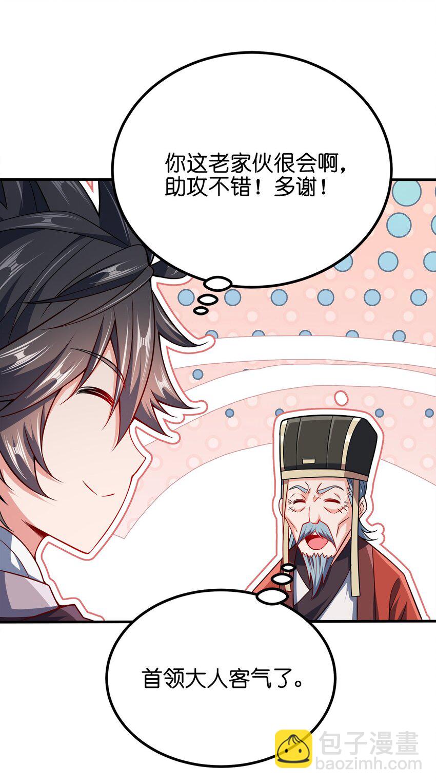 090 皇后万岁-第90话