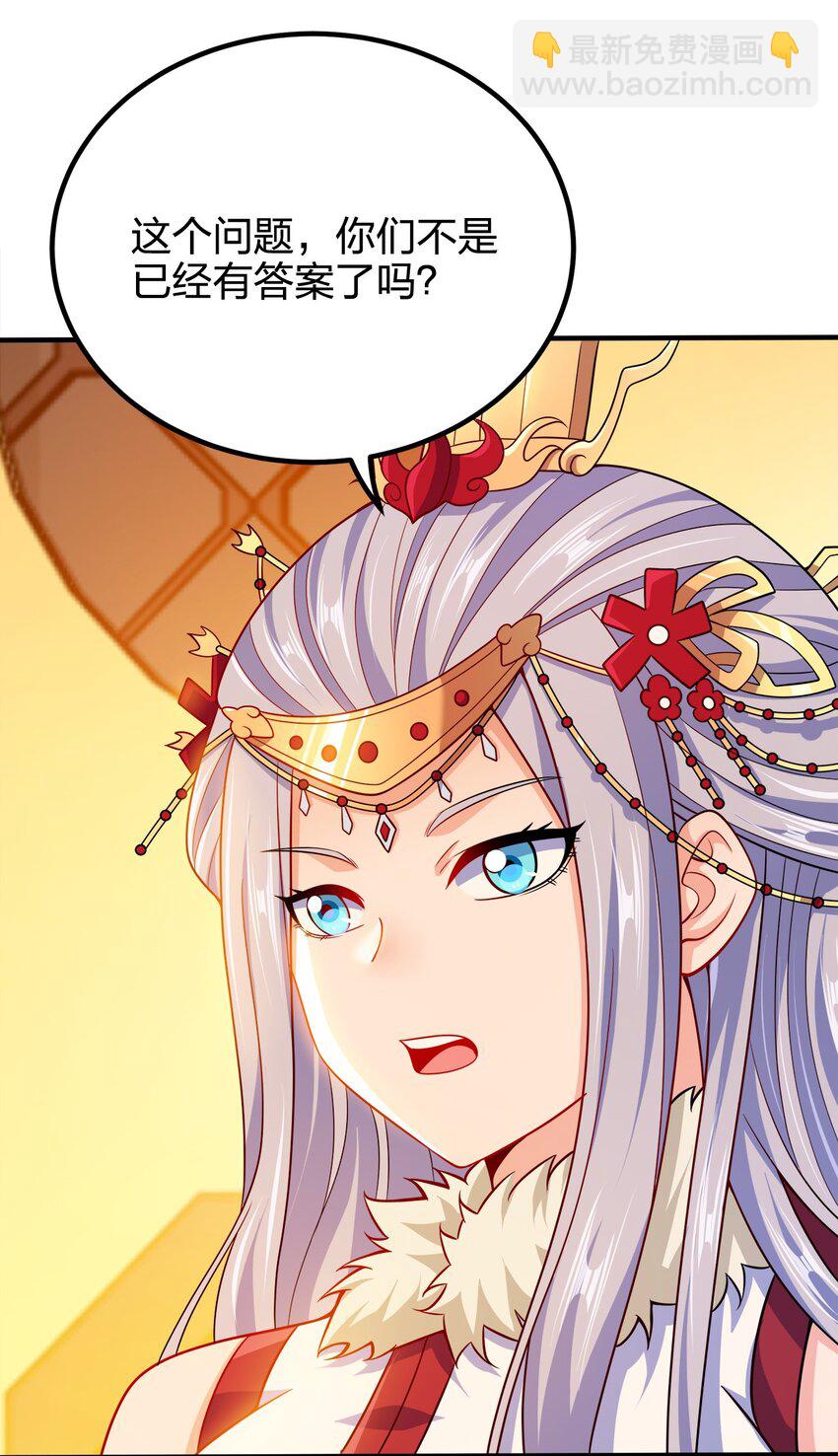 090 皇后万岁-第90话