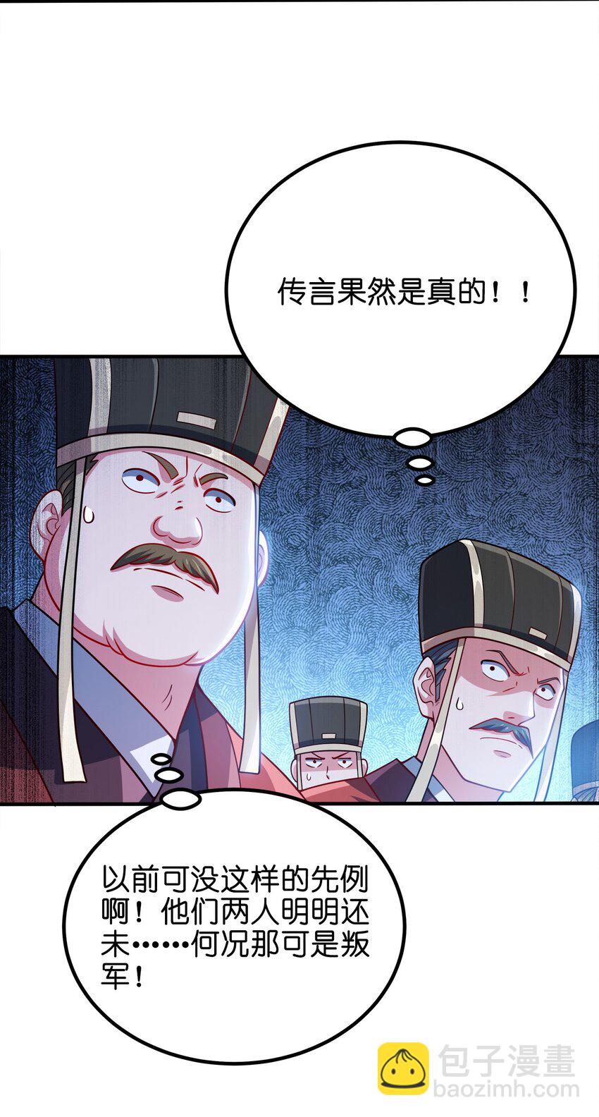 090 皇后万岁-第90话