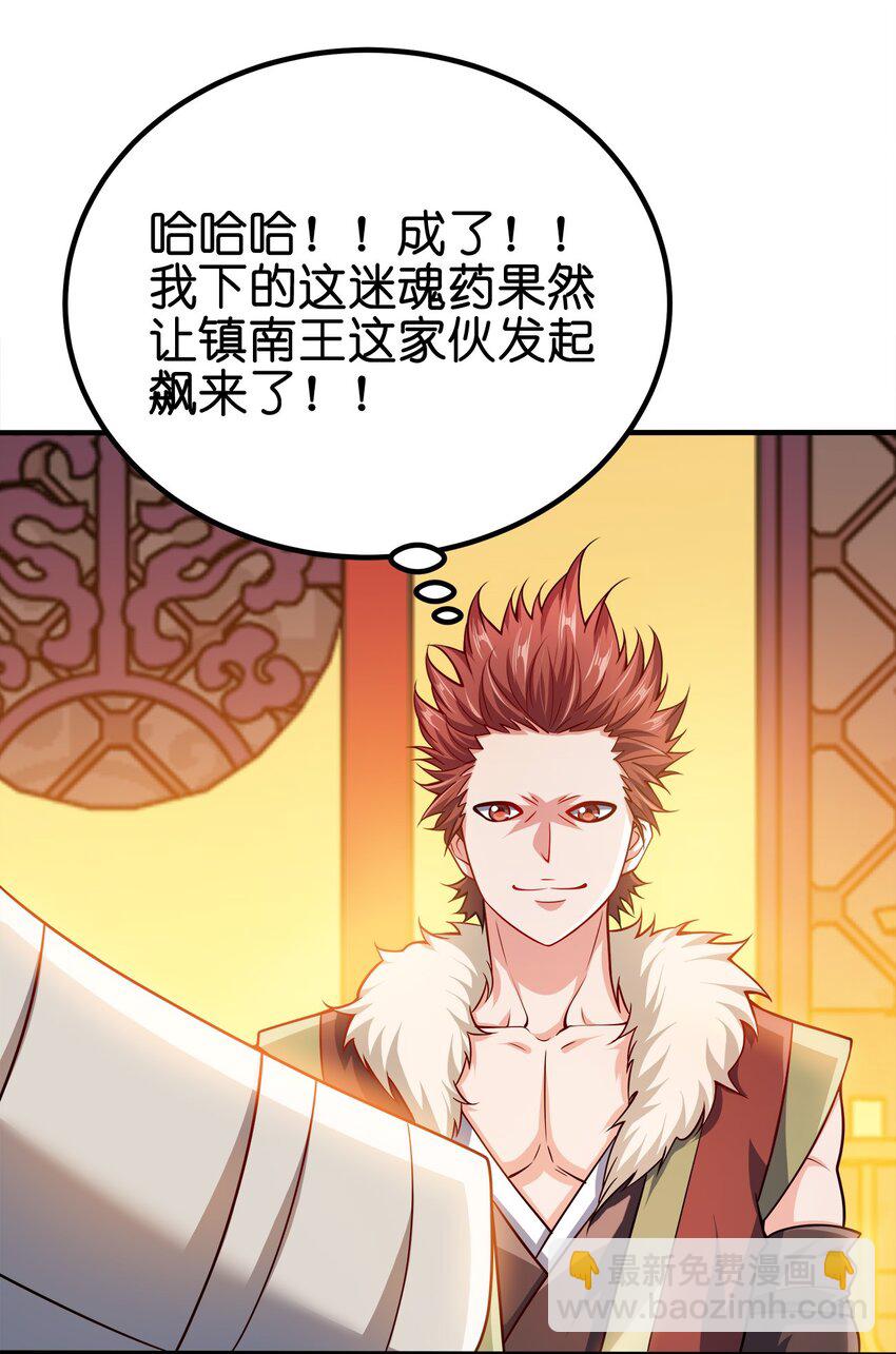 090 皇后万岁-第90话