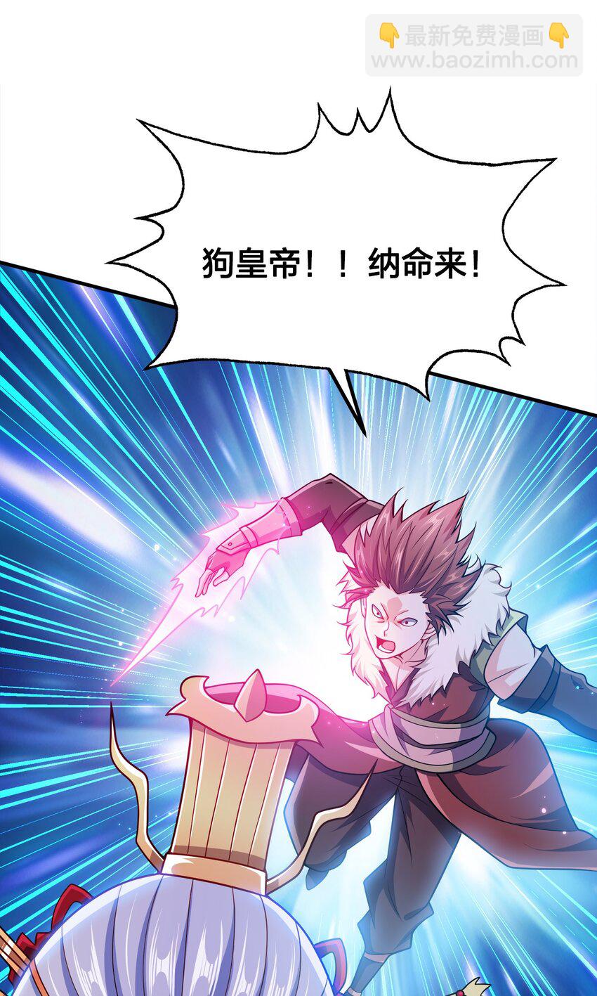 090 皇后万岁-第90话