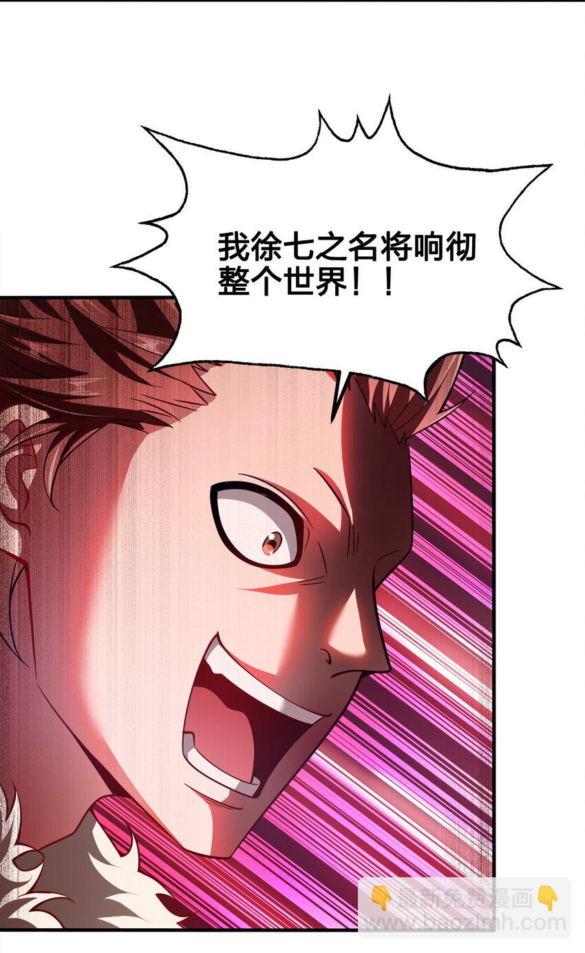 090 皇后万岁-第90话