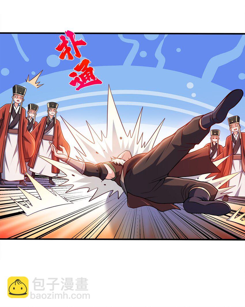 090 皇后万岁-第90话