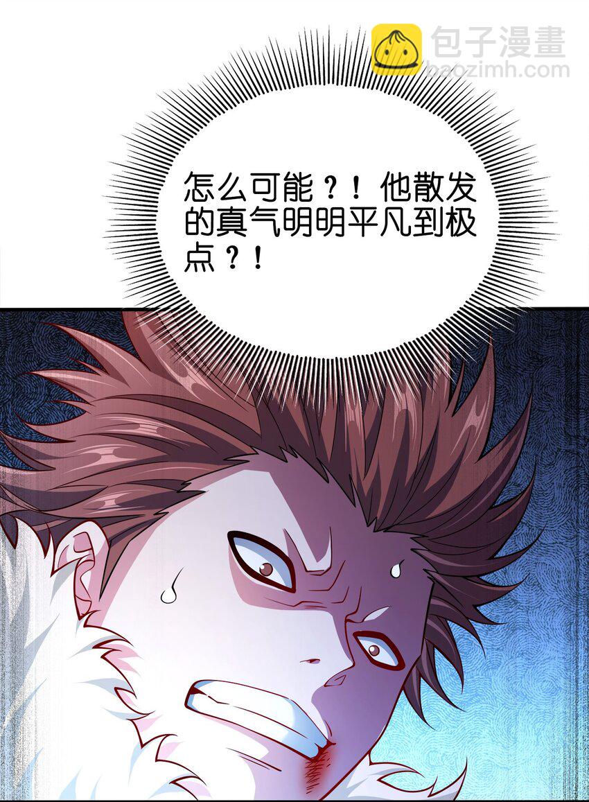 090 皇后万岁-第90话