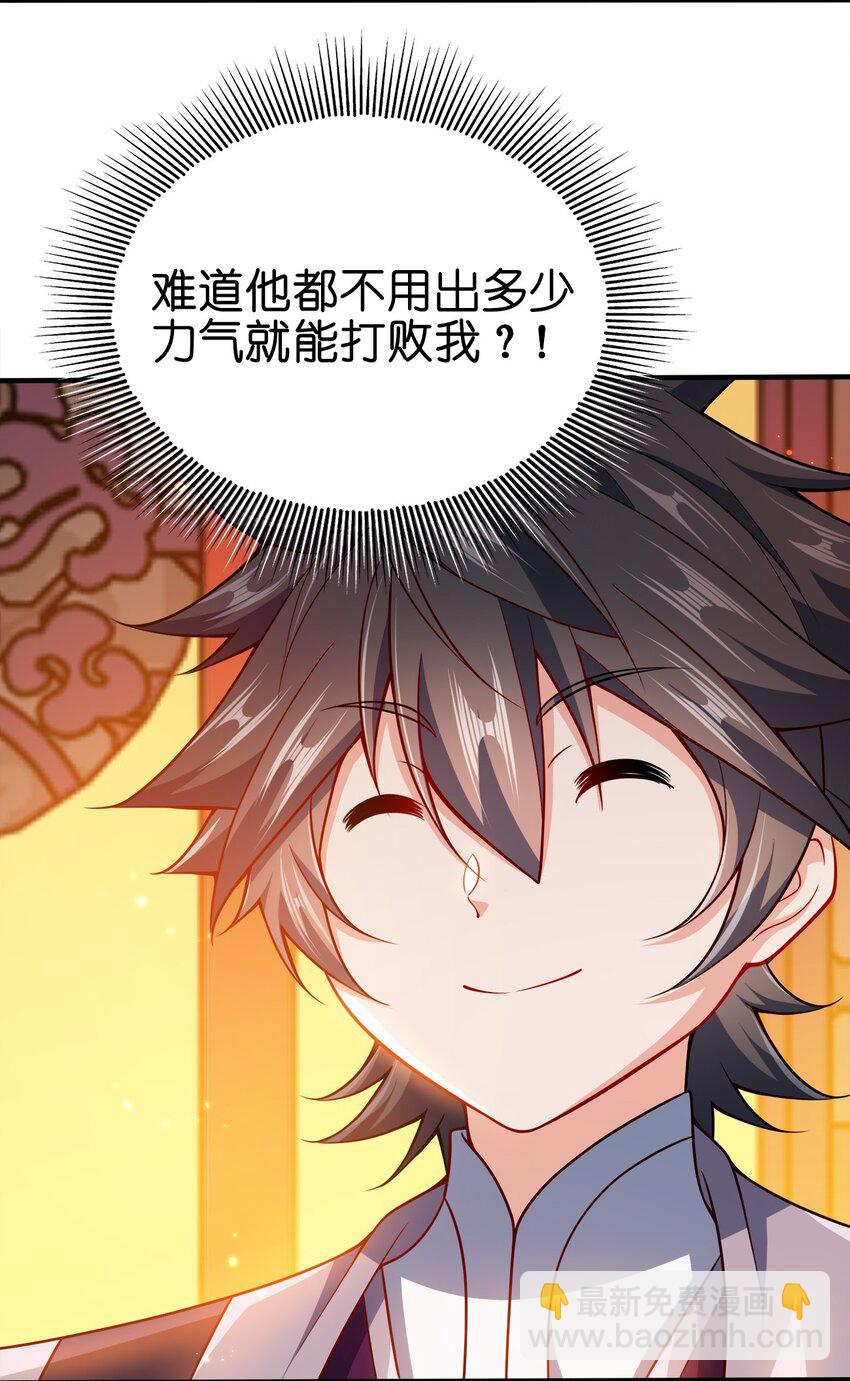 090 皇后万岁-第90话