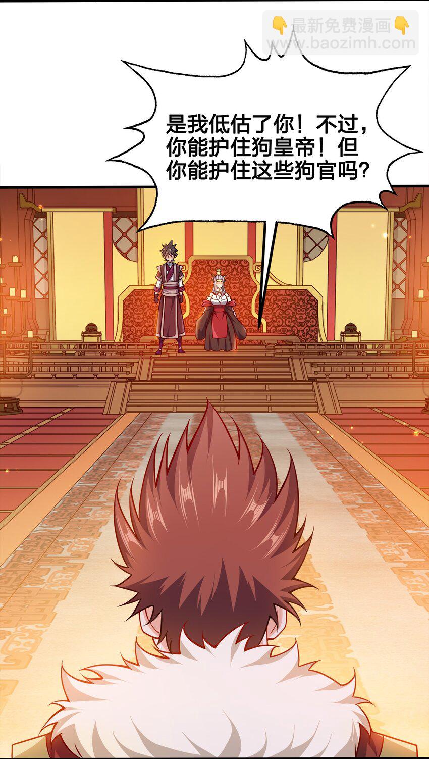 090 皇后万岁-第90话