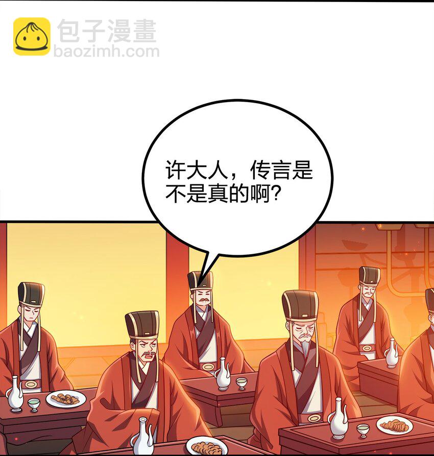 090 皇后万岁-第90话