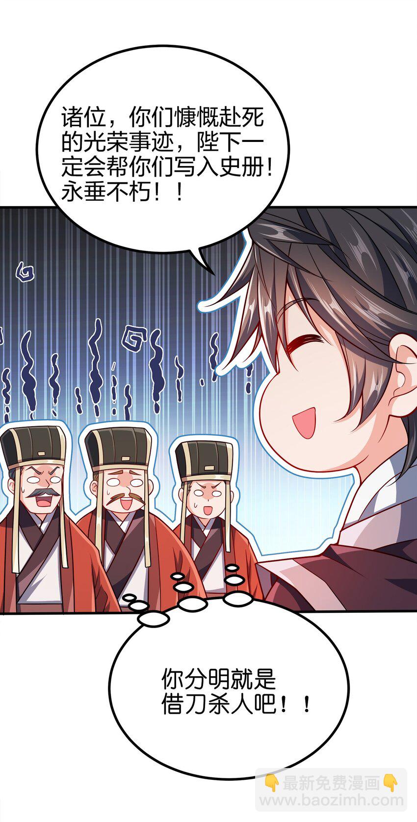 090 皇后万岁-第90话