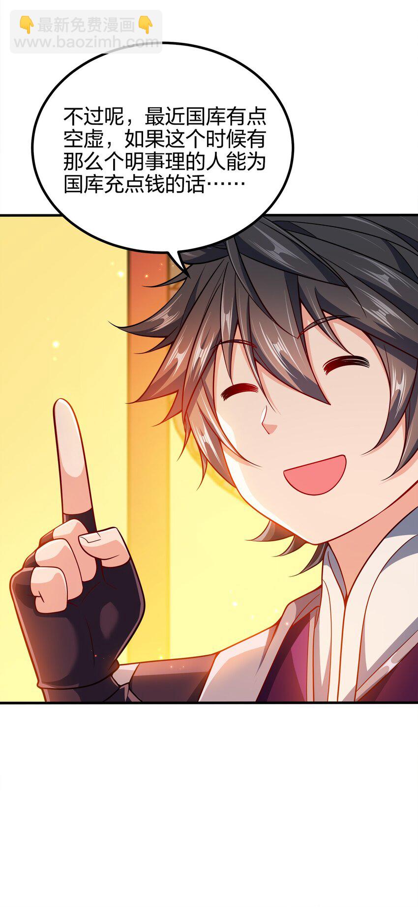 090 皇后万岁-第90话