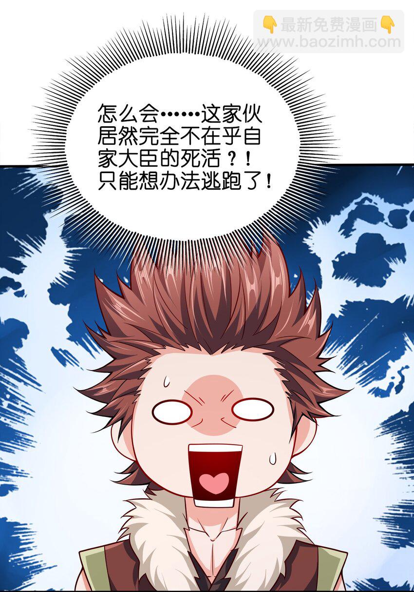 090 皇后万岁-第90话