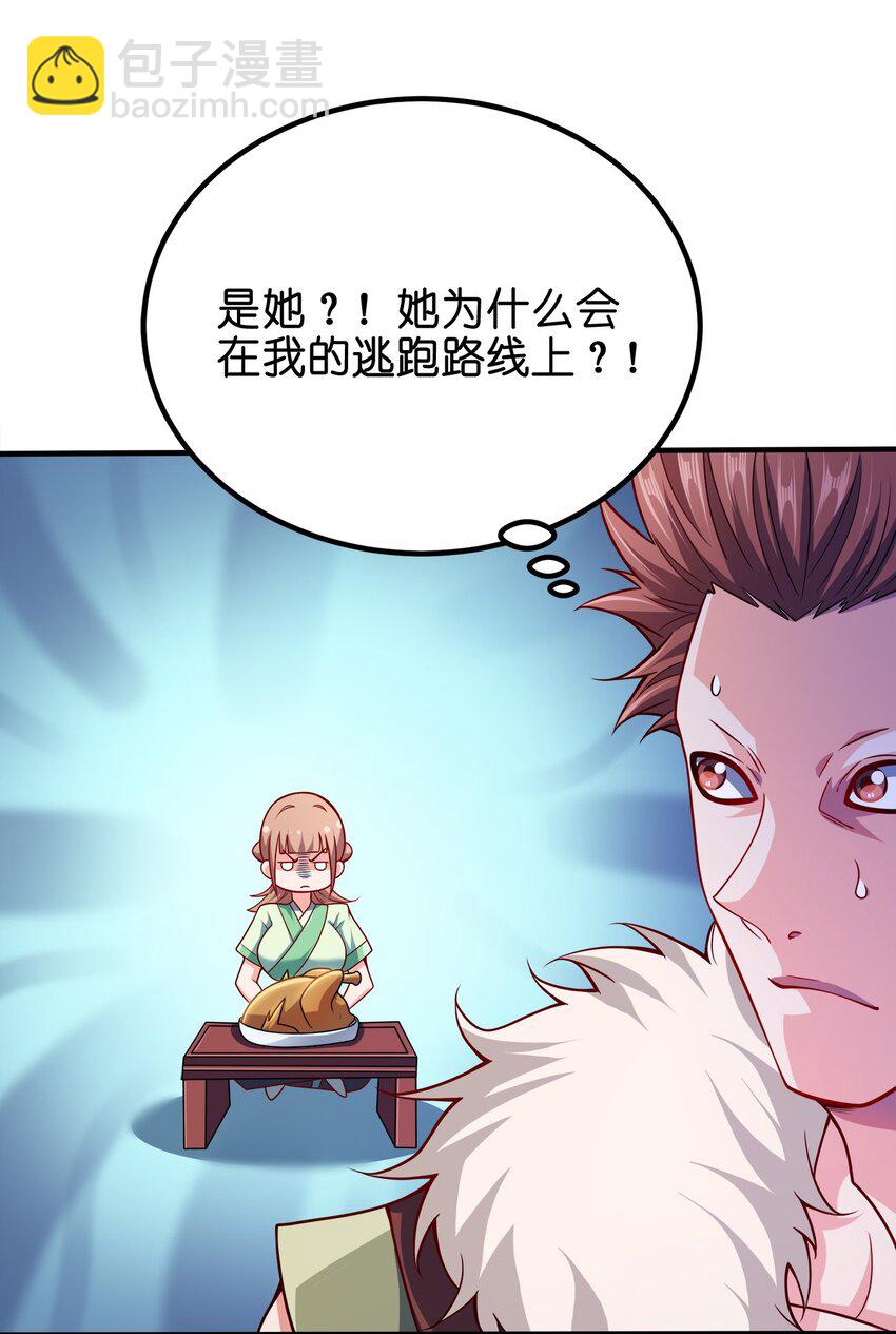 090 皇后万岁-第90话