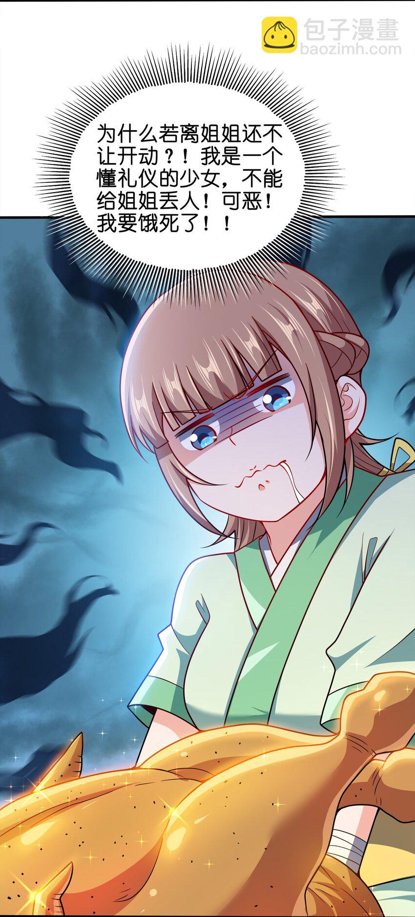 090 皇后万岁-第90话