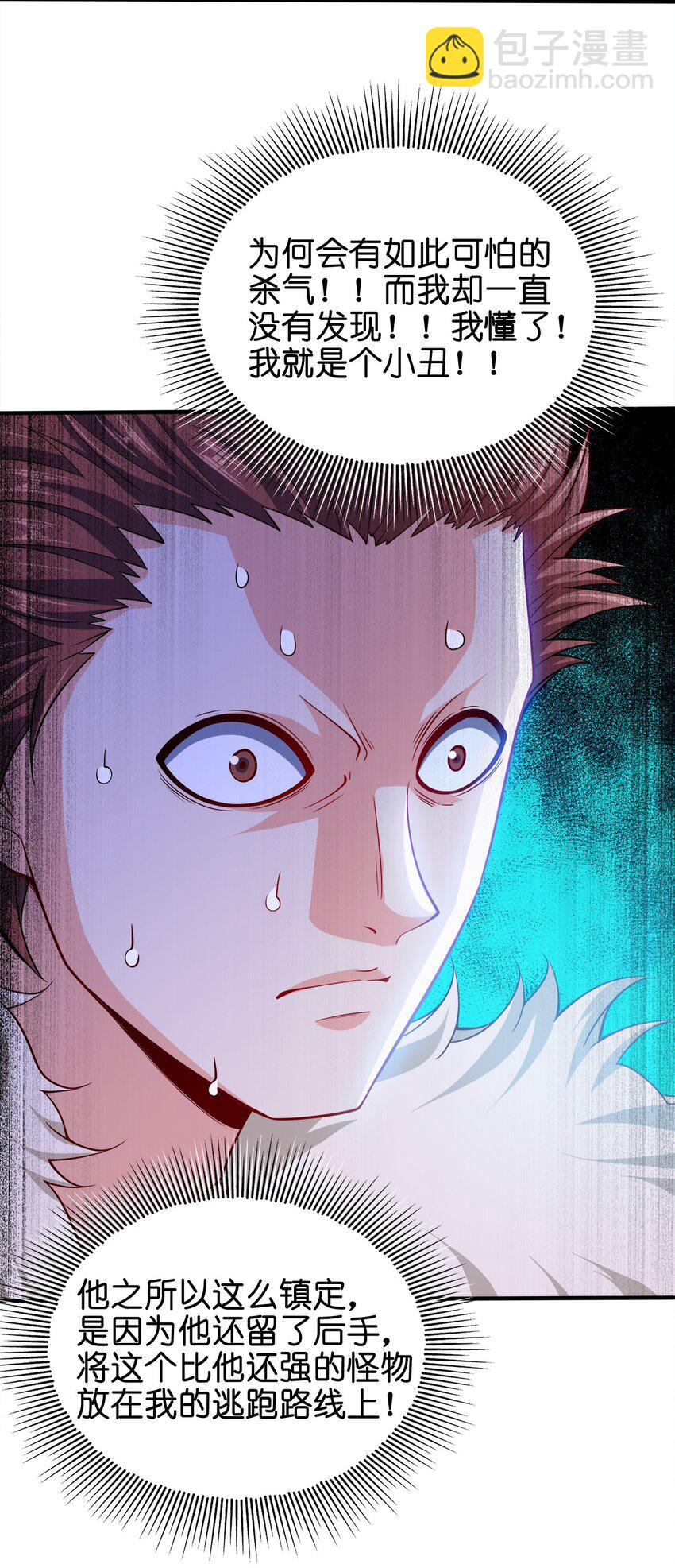 090 皇后万岁-第90话