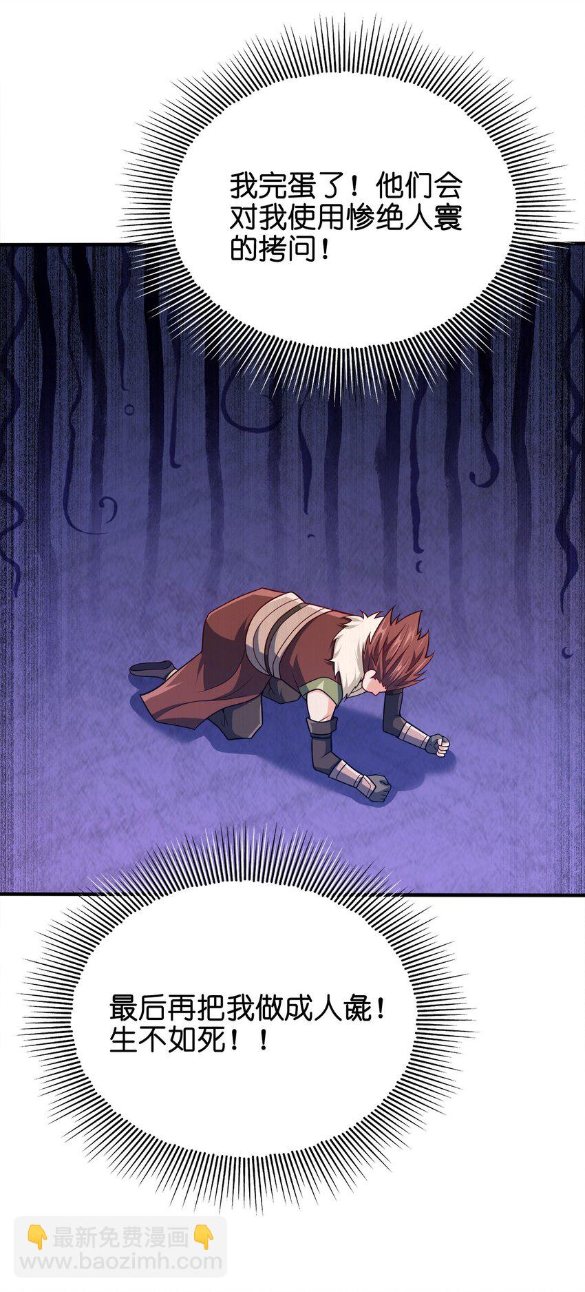 090 皇后万岁-第90话