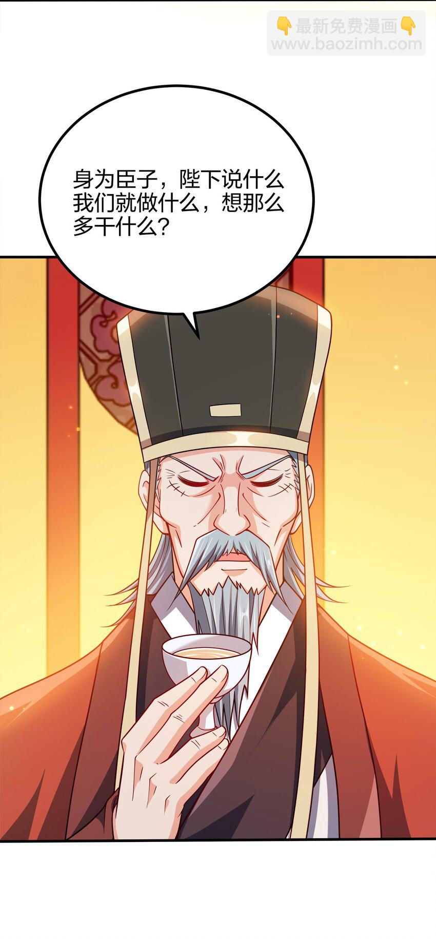 090 皇后万岁-第90话