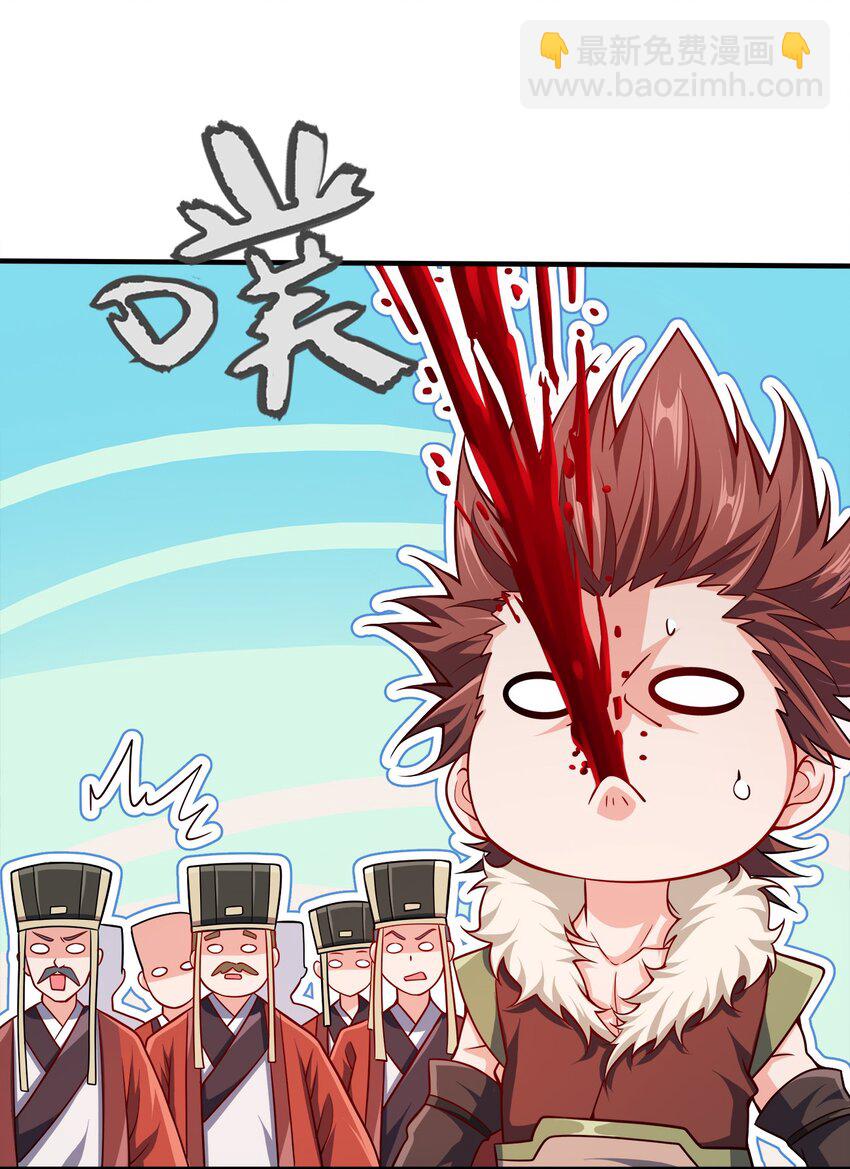 090 皇后万岁-第90话