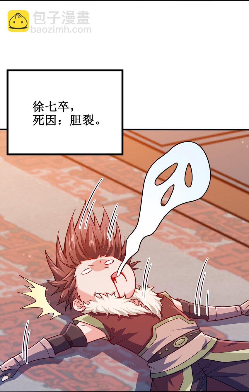 090 皇后万岁-第90话