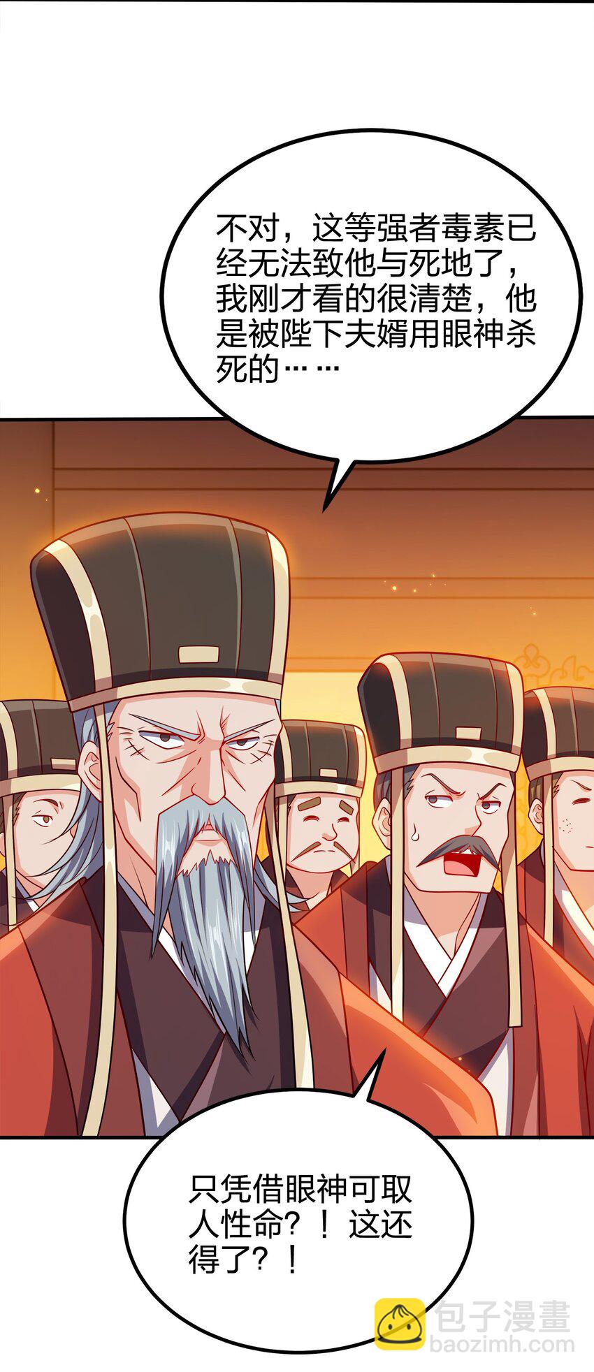 090 皇后万岁-第90话