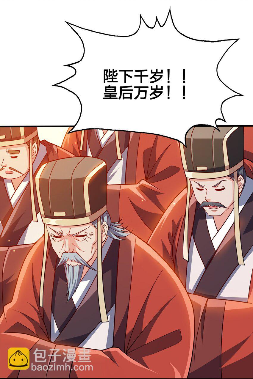 090 皇后万岁-第90话