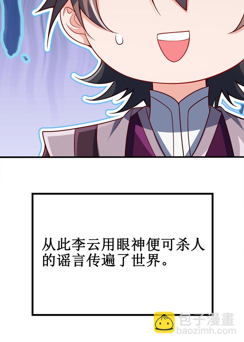 090 皇后万岁-第90话