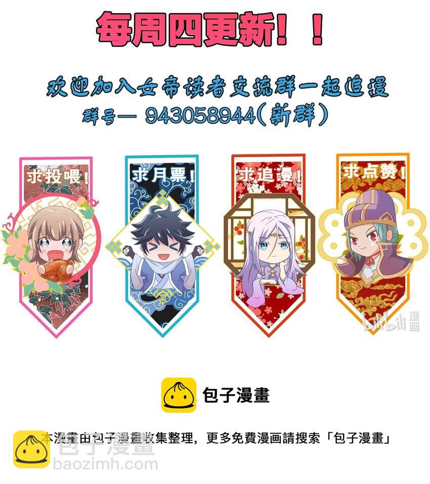 090 皇后万岁-第90话