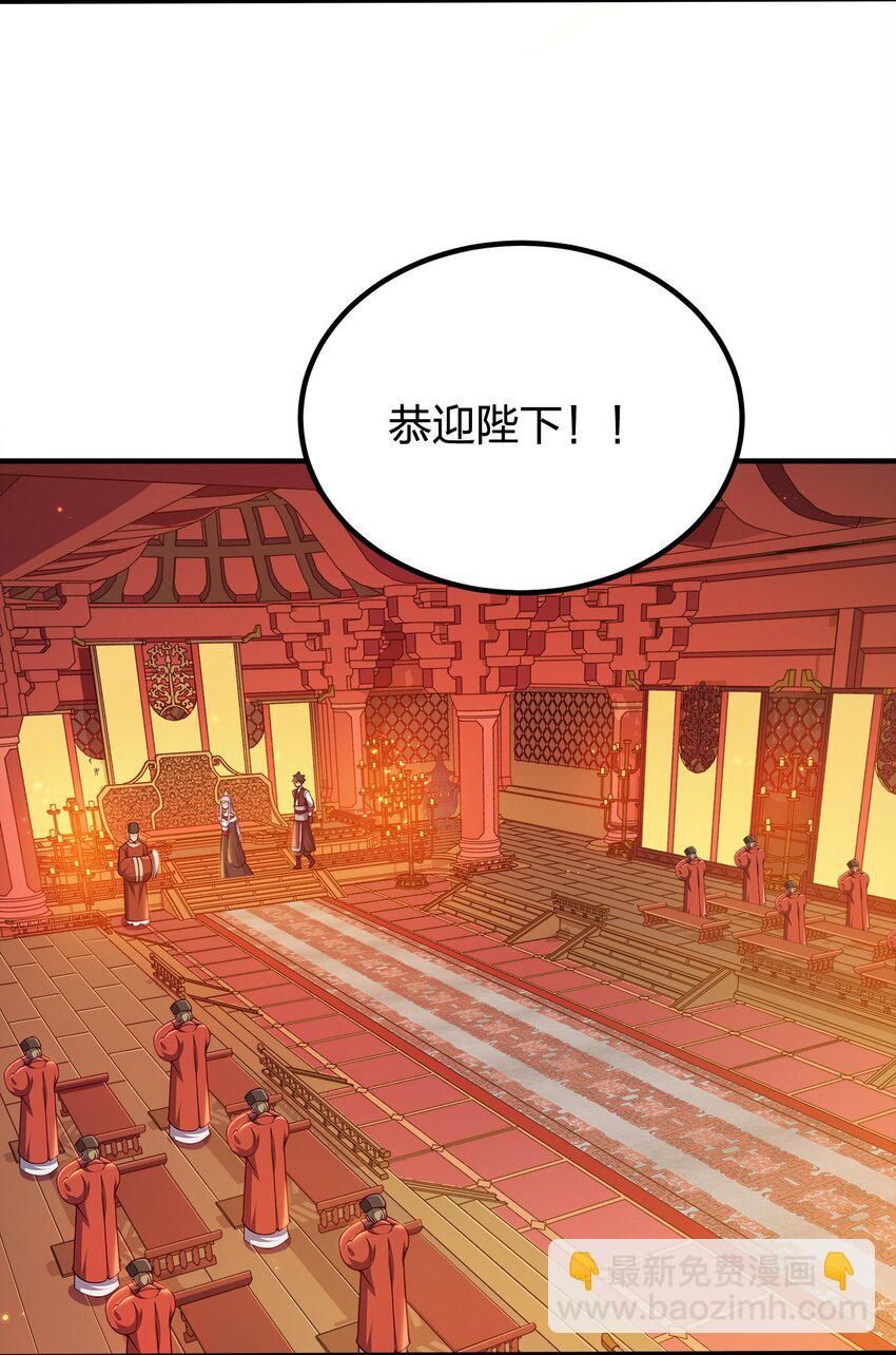 090 皇后万岁-第90话