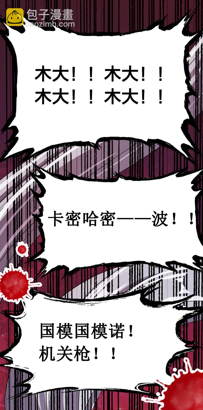 010 中二病也是病！(1/2)-第10话