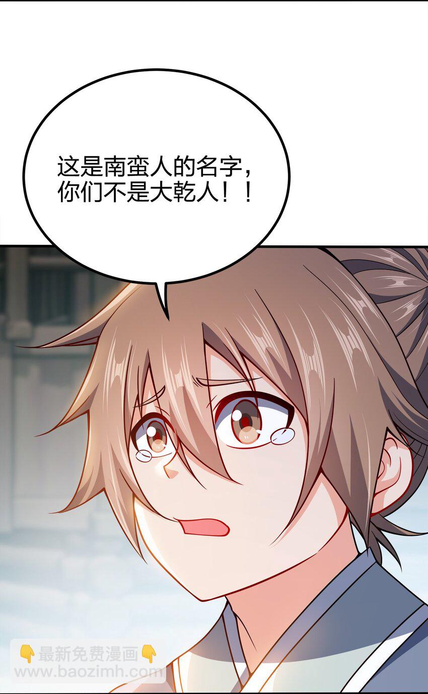 092 灵魂的恐惧(1/2)-第92话