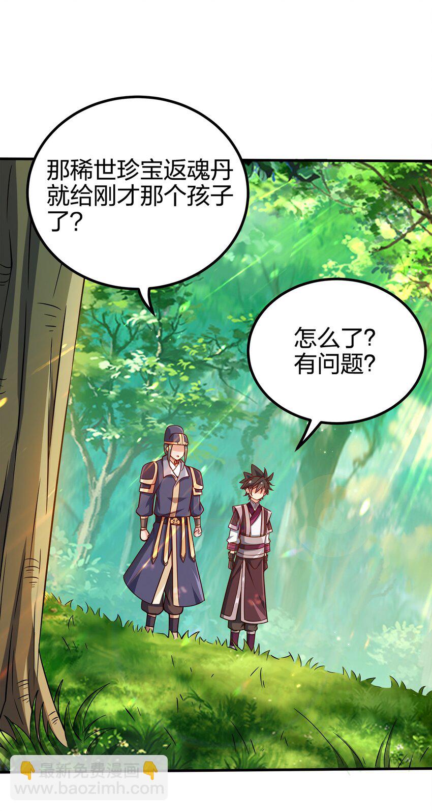 092 灵魂的恐惧(1/2)-第92话