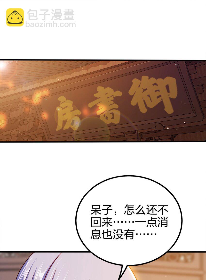 094 御驾亲征-第94话