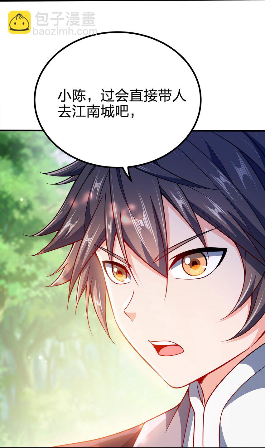 094 御驾亲征-第94话