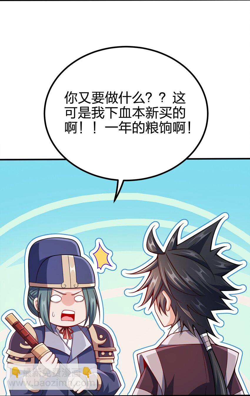 094 御驾亲征-第94话