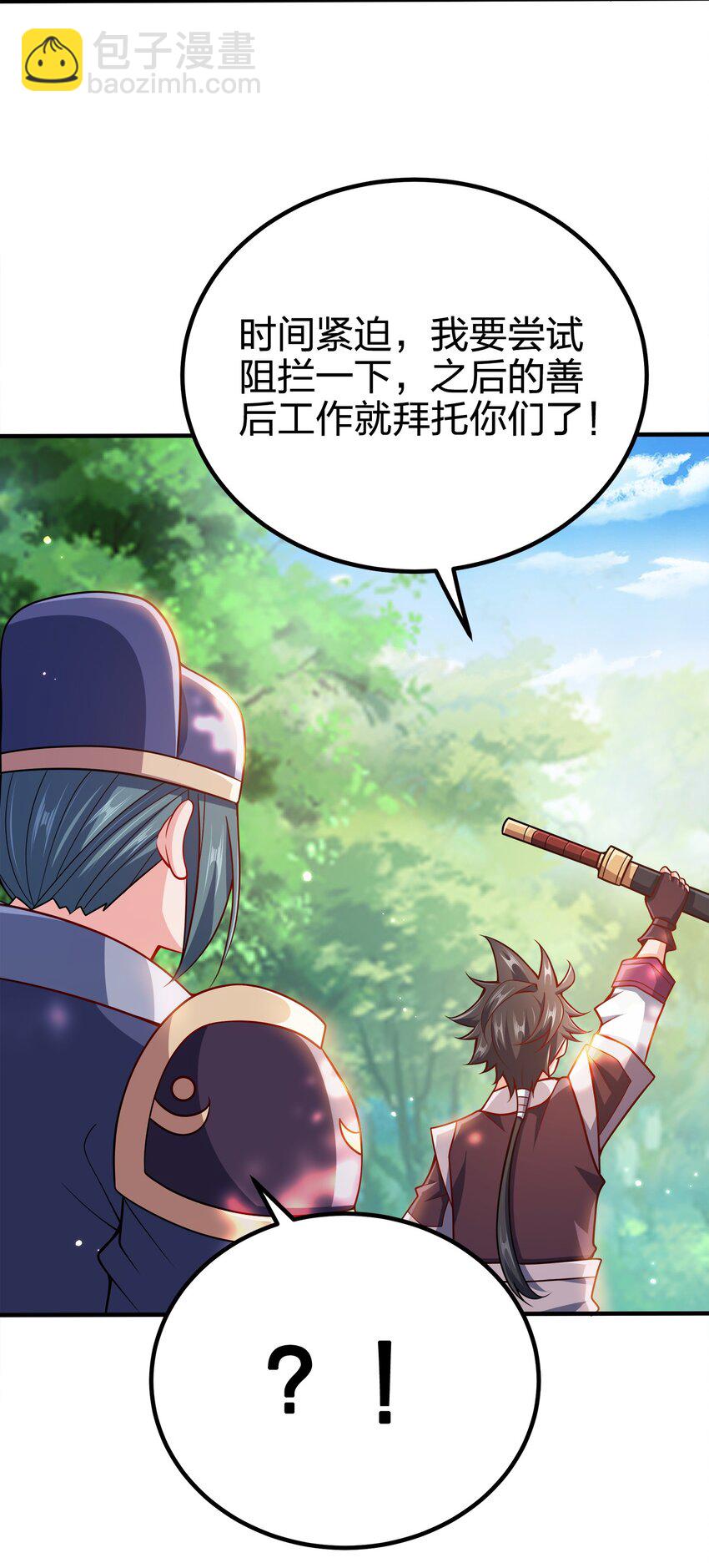 094 御驾亲征-第94话