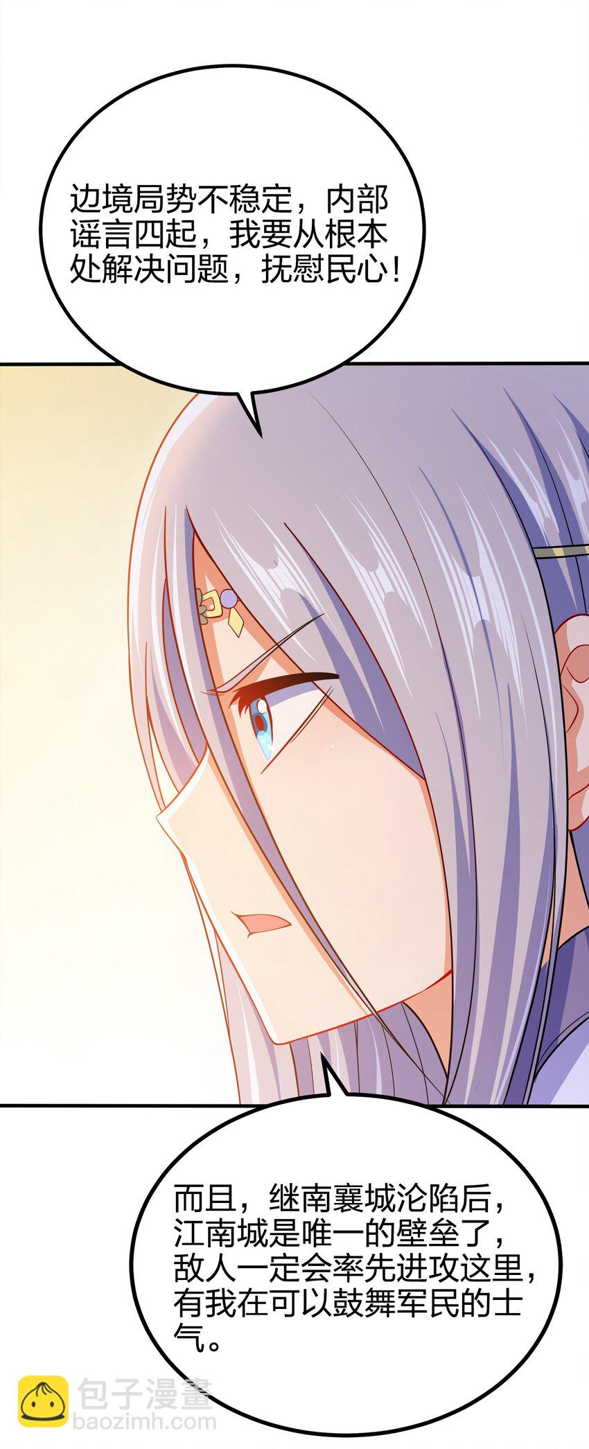 094 御驾亲征-第94话