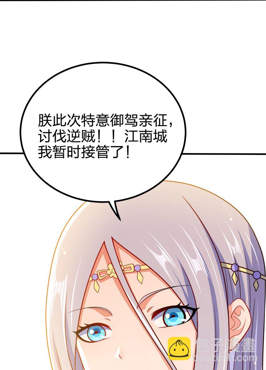 094 御驾亲征-第94话