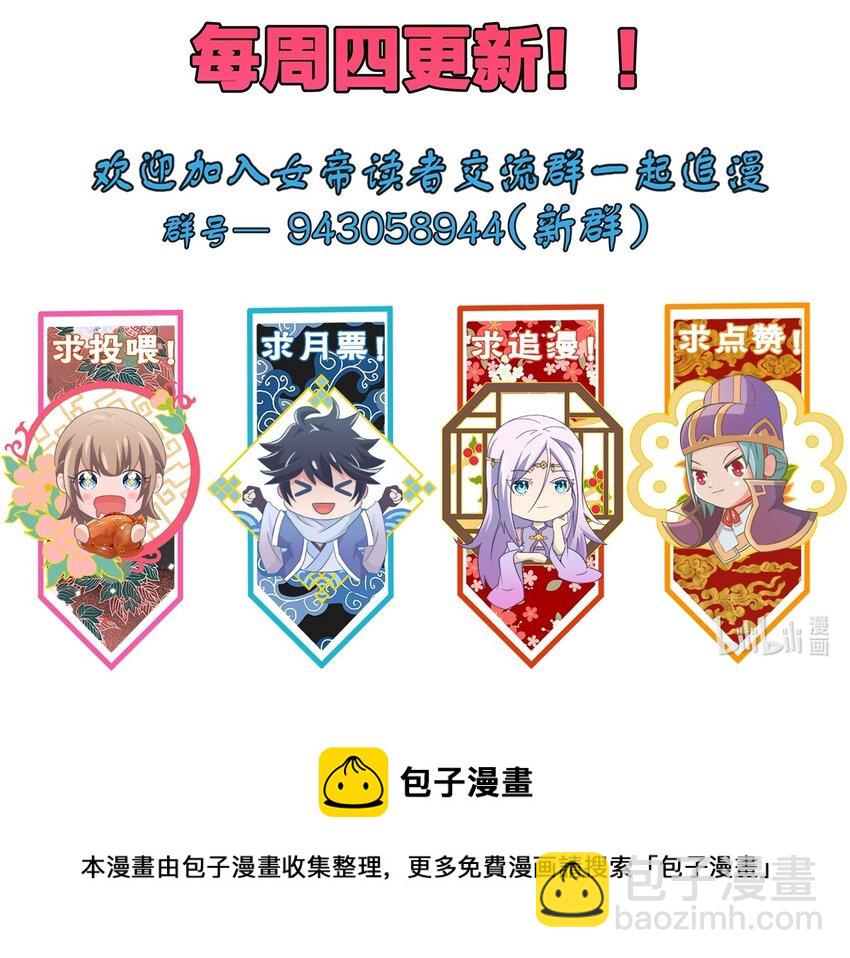 094 御驾亲征-第94话