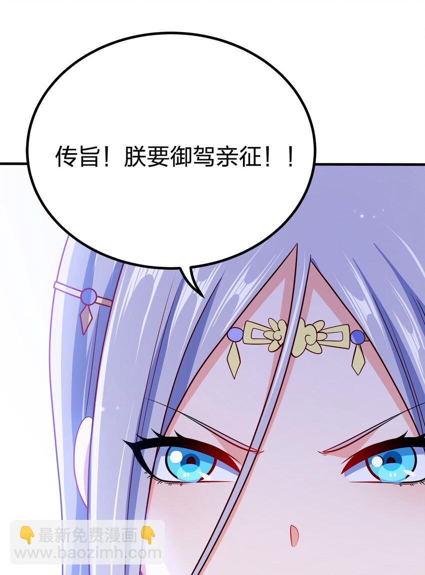 094 御驾亲征-第94话