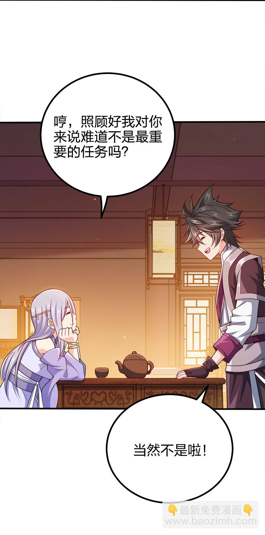 096 是时候了-第96话