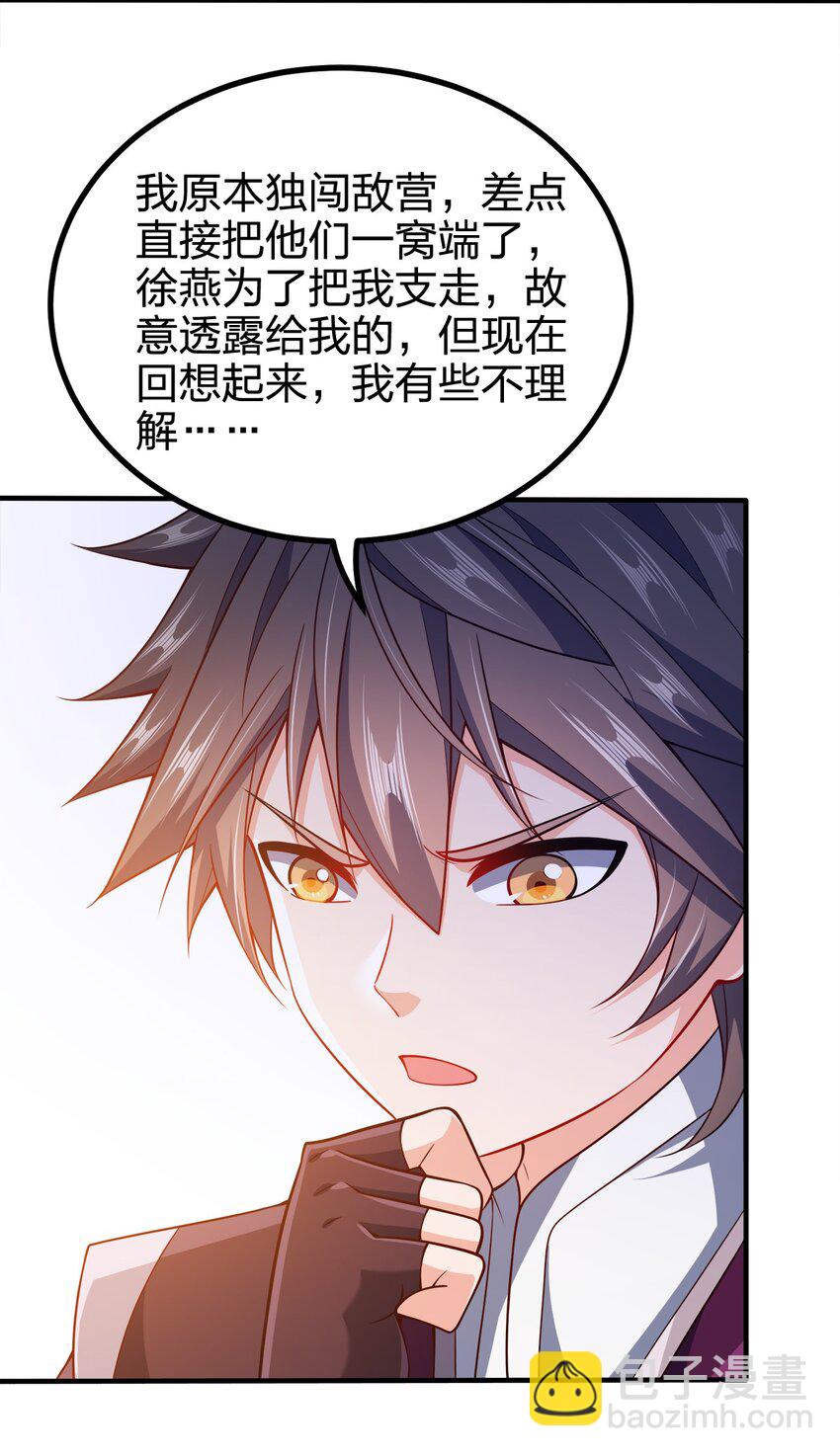 096 是时候了-第96话